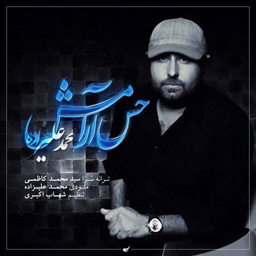 آهنگ بی کلام حس آرامش از محمد علیزاده